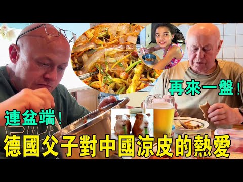 Chinese Liangpi surprises German father and son&rsquo;s cognition of pasta