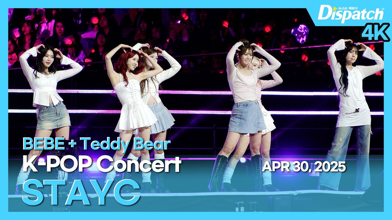 스테이씨, “서울스프링페스타 ’베베+테디베어’ 무대🎵
