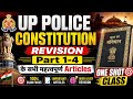 🔥 UP Police Constitution Revision | Part 1-4 के सभी महत्वपूर्ण Articles | One Shot Class