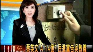 20111219三立新聞-政治