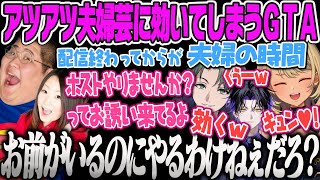 【GTA】恭一郎夫妻のチル夫婦トークや夫婦芸が効いてしまうきゅーちゃんMadTown【神成きゅぴ、恭一郎、れいか、かんせる、麻倉シノ、ファン太、VCR、ぶいすぽ、リンク】