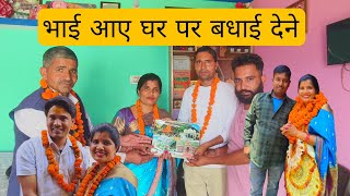|मेरे भाइयों ने इस खुशी में शामिल होकर मुझे दिया पिता जैसा आशीर्वाद 🙏🙏 पहाड़ी live style velog पाली 