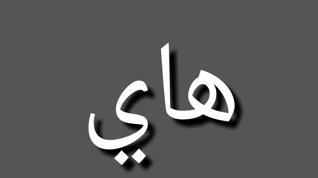 هاي انا اخت سما وهكرت حسابها🤣 - YouTube