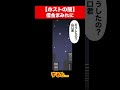 【漫画】ホストクラブの闇。客に飛ばれて借金300万 #shorts