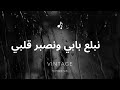 Nbala3 Babi نبلع بابي Oriental Soul Blues Arabic Blues Fusion