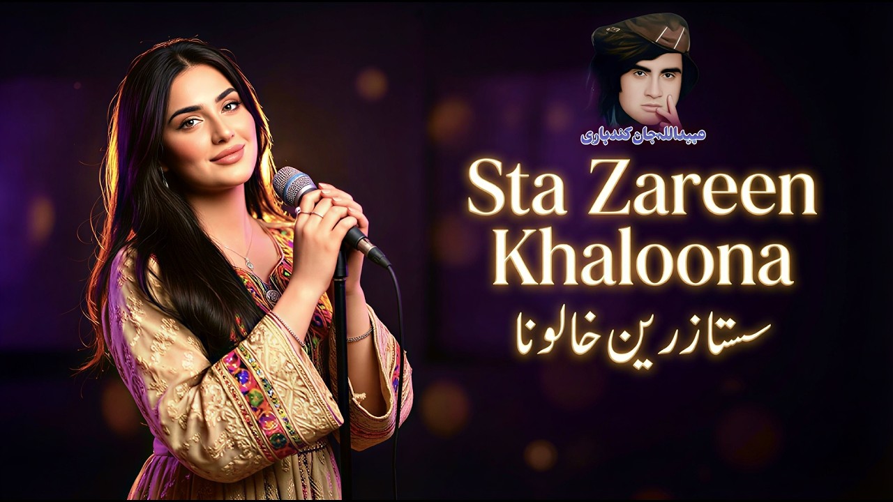 Da Sta Zareen Khalona ❤️ | New Pashto Romantic AI Song 2026 | Pashto Song | Chinar Music Studio