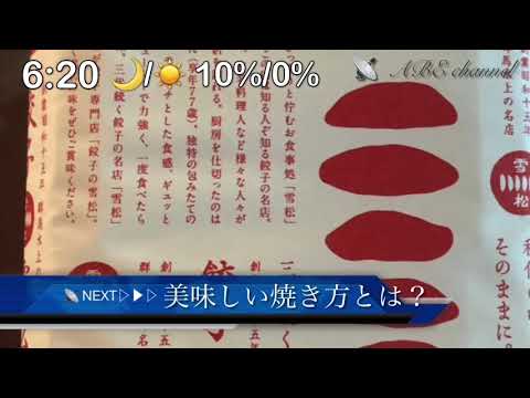 📹テスト動画  ニュース CM前 テロップ
