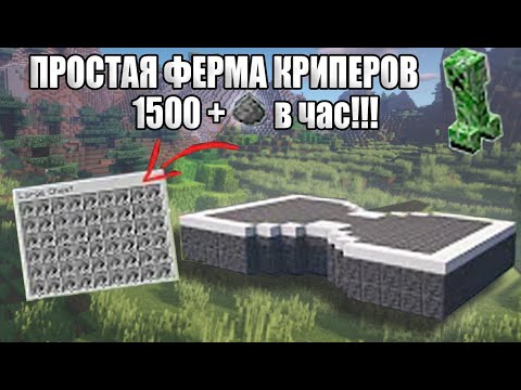 Видео: МАЙНКРАФТ: ЛУЧШАЯ ФЕРМА ПОРОХА | ПРОСТАЯ ФЕРМА КРИПЕРОВ | МЕХАНИЗМЫ В MINECRAFT 1.10 - 1.20.2