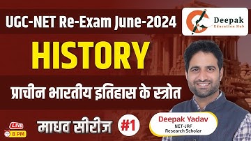 UGC NET RE-EXAM JUNE 2024|प्राचीन भारत के इतिहास के स्त्रोत || History With Deepak Yadav Sir #reexam