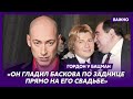 Гордон о влиятельных любовниках Баскова