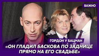 Гордон о влиятельных любовниках Баскова