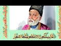 مرزا اسد اللہ خان غالب کی دکھی شاعری   