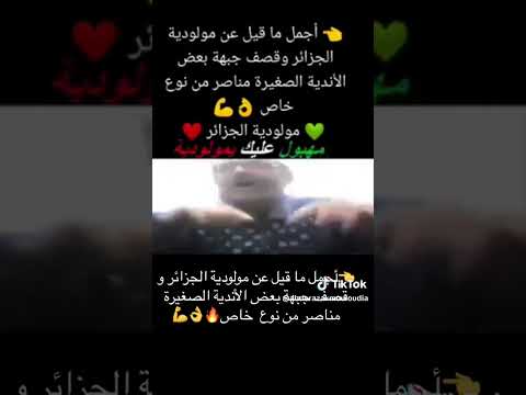 ومولودية حاكمة كامل البلاد