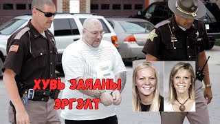 180 градус эргэсэн хувь тавилан