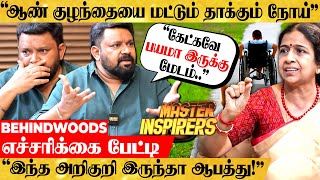 "கோடி கோடியா செலவு - இந்த நோய்க்கு மருந்தே இல்லையா..?" கொடூர நோயை விளக்கும் பேட்டி