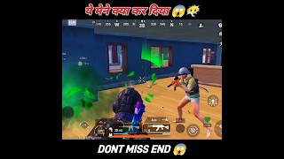 ये मेने क्या कर दिया 😱 #viral #shorts #pubgmobile #bgmi