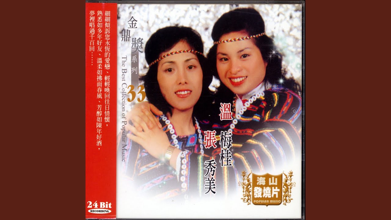 Ver 明月良宵 no YouTube Ver 明月良宵 no YouTube