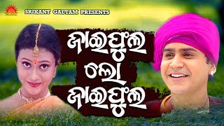 Jai Phula Lo | Full Video | Jai Phula | Govindachandra | Pami | Srikant Gautam | Braja Jena