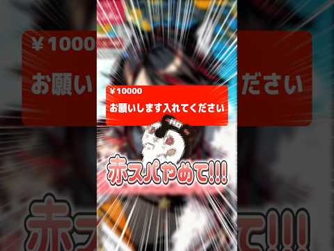 いただいたご支援はすべて伊吹しろうコンテンツに！✨ありがとう！！❤️‍🔥 #VTuber #配信切り抜き #雑談 #スパチャ #fyp