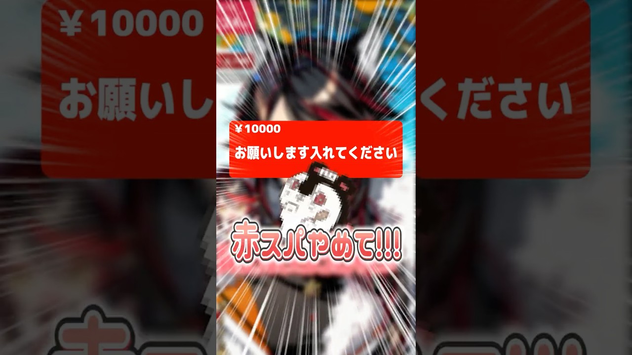 いただいたご支援はすべて伊吹しろうコンテンツに!✨ありがとう!!❤️🔥 #VTuber #配信切り抜き #雑談 #スパチャ #fyp