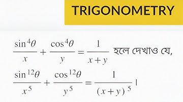 eleven trikonmiti suggestion 2024 |trigonometry suggestion 2024 | 11 trigonometry suggestion 2024