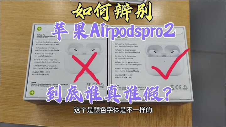 如何辨别苹果蓝牙耳机Airpodspro2真假？花1400回收高仿为你揭秘 - 天天要闻