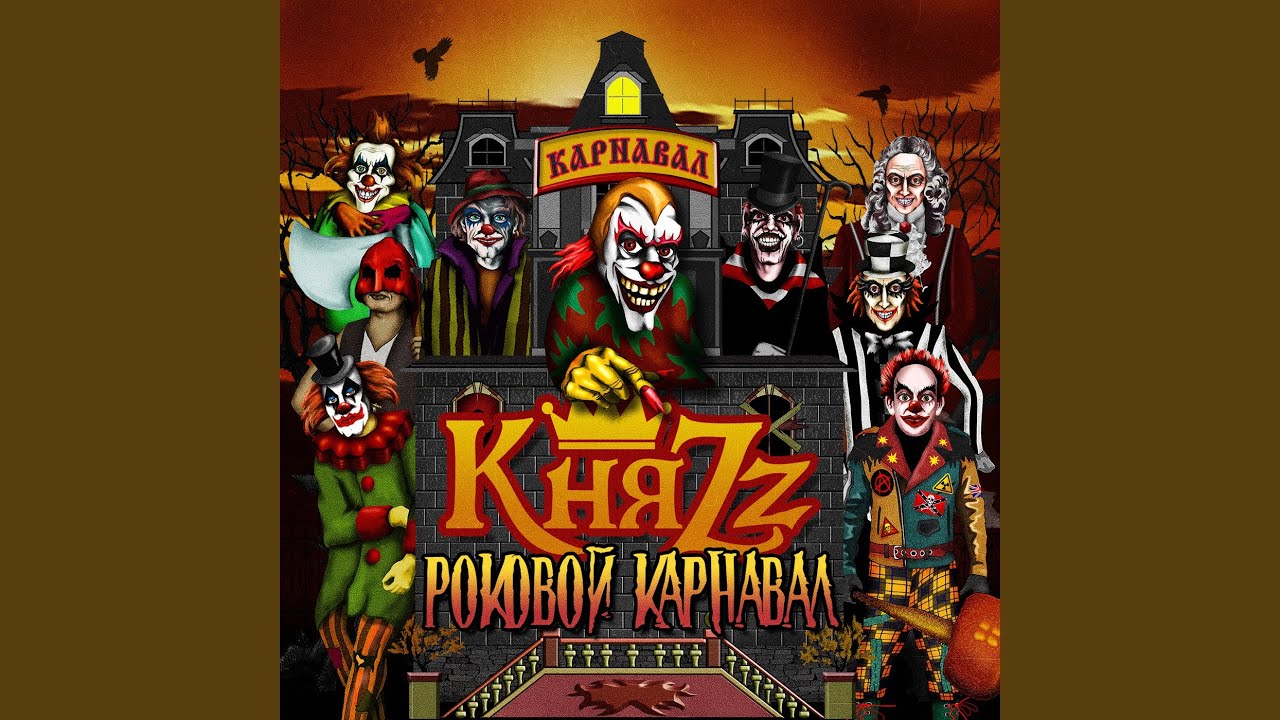 Шоу трумана - YouTube