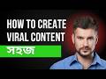 How to create social media contents ​| Bangla Tutorial | Dream IT