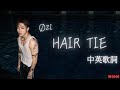 【中英歌詞】 &Oslash;ZI -HAIR TIE | 動態歌詞Lyrics | Can&rsquo;t stay too late You&rsquo;ll always say