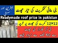 Izhar ki tyar chaat price   ready made roof price in pakistan  precast concrete  zs traders