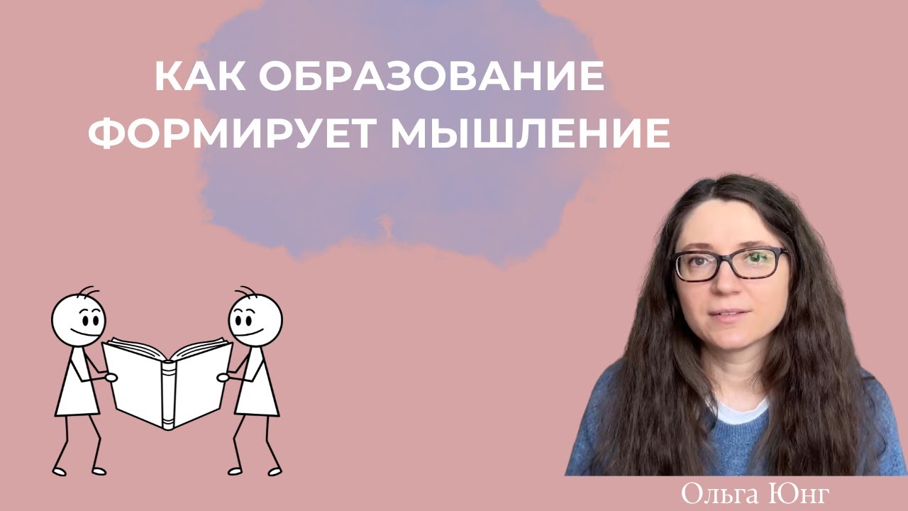 Образование как способ мышления | Мой путь после первой магистратуры