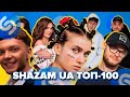 SHAZAM UA ТОП-100 | ПІДСУМКИ ТИЖНЯ | ШАЗАМ - СЕРПЕНЬ 2022