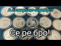 Всегда покупай серебро и не парся 👍 совет от Джима Роджерса , и от меня 🏆 инвестиции в серебро 2022