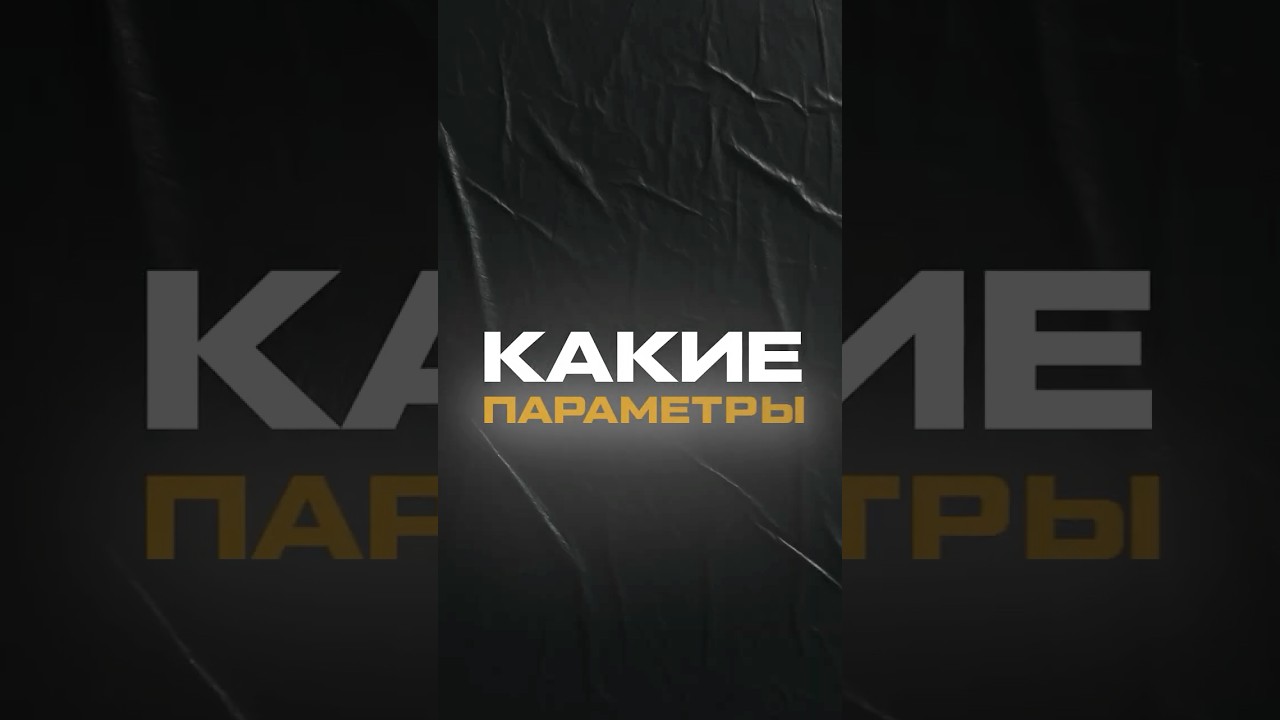 КАКИЕ ПАРАМЕТРЫ САМЫЕ ВАЖНЫЕ ПРИ ВЫБОРЕ ТЕПЛОВИЗОРА?