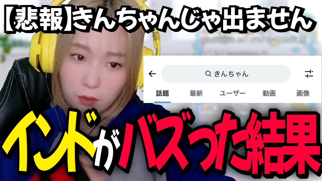 【エゴサ】唯一無二のワードでSNSをエゴサする高槻かなこ【雑談/切り抜き】