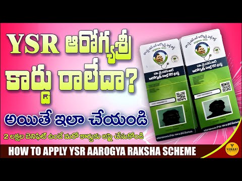 How To Apply YSR AAROGYA RAKSHA Scheme Online in Telugu | YSR Aarogya Raksha Scheme in Telugu