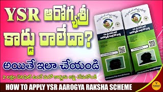 How To Apply YSR AAROGYA RAKSHA Scheme Online in Telugu | YSR Aarogya Raksha Scheme in Telugu