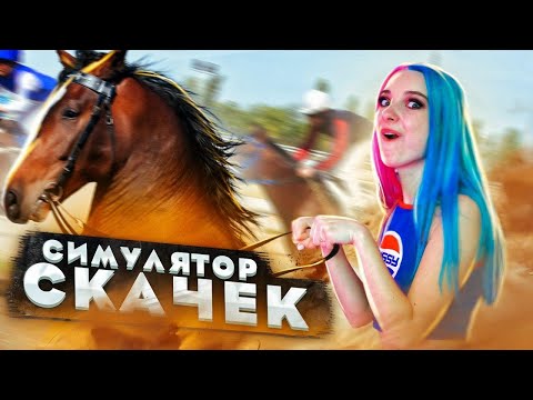 Видео: Pok Mon Dev's Soriti Horse сочетает в себе пасьянс и скачки