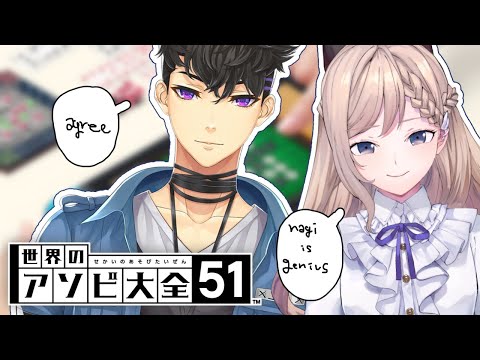 【アソビ大全】  NAGI GENIUS AND REZA BAKA