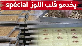 شابان يصنعان حلوى القلب اللوز بنكهة خاصة جعلت محلهم مقصد كثير من عائلات مدينة العوانة بجيجل