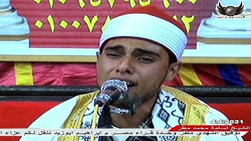 القارئ اسامة محمد مطر يبهر الحضرين ويتئالق