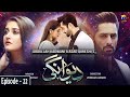 Deewangi - Episode 22 - 13th May 2020 - HAR PAL GEO