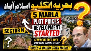 Bahria Enclave Islamabad Current Market Situation | Sector N 5 Marla Plots | Malik Raiz &amp; Ali Raiz