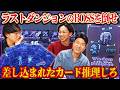 超豪華な来場者プレゼント!ダンジョンの最深部のボスを協力して倒す推理ゲームが面白い!!【ウィズダムダンジョン/ボードゲーム】