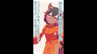 【弾き語り】おためしお昼の弾き語り枠!!!