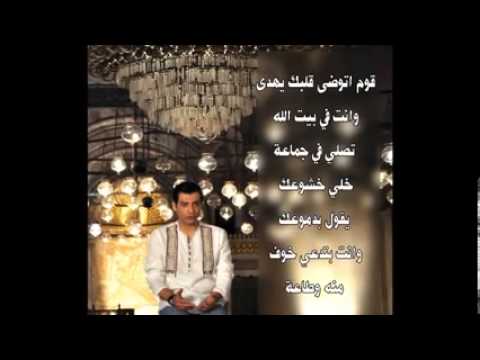 دعاء ايهاب توفيق الصلاه