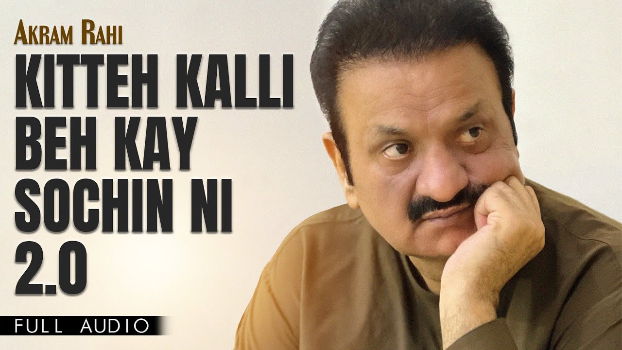 Akram Rahi - Kitteh Kalli Beh Kay Sochin Ni 2.0 (Official Audio) - YouTube