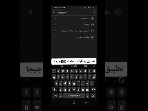 تطبيق يعطيك مساحه 100 جيجا مجانا