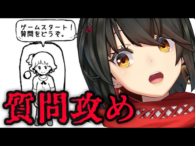 女の子を質問攻めにするホラーゲームがかなり怖いらしい...！！のサムネイル