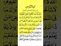 Ayatul Kursi ❤️✨ আয়াতুল কুরসি #islamicshorts #ayatulkursi#shorts#dua